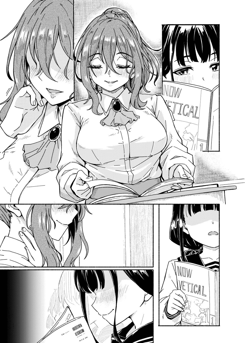 [Katayude Tamago (Hardboiled Yoshiko)] Aimite Ato no... [Chinese] [みみ屋] [Digital] - Page 8