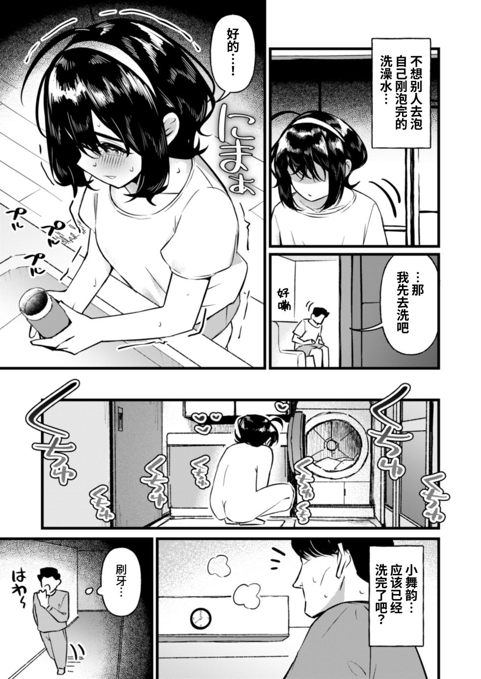 [Inbeat] Chanto Chichioya shitainoni Tsuma ni na gi Musume ni Gyaku re Saretara Aragaeru Wake ga nai [Chinese] [Digital] - Page 13