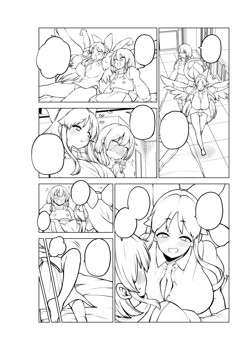 [ひまじんのいず] お空をお迎え魔理沙 (東方Project) - Page 30