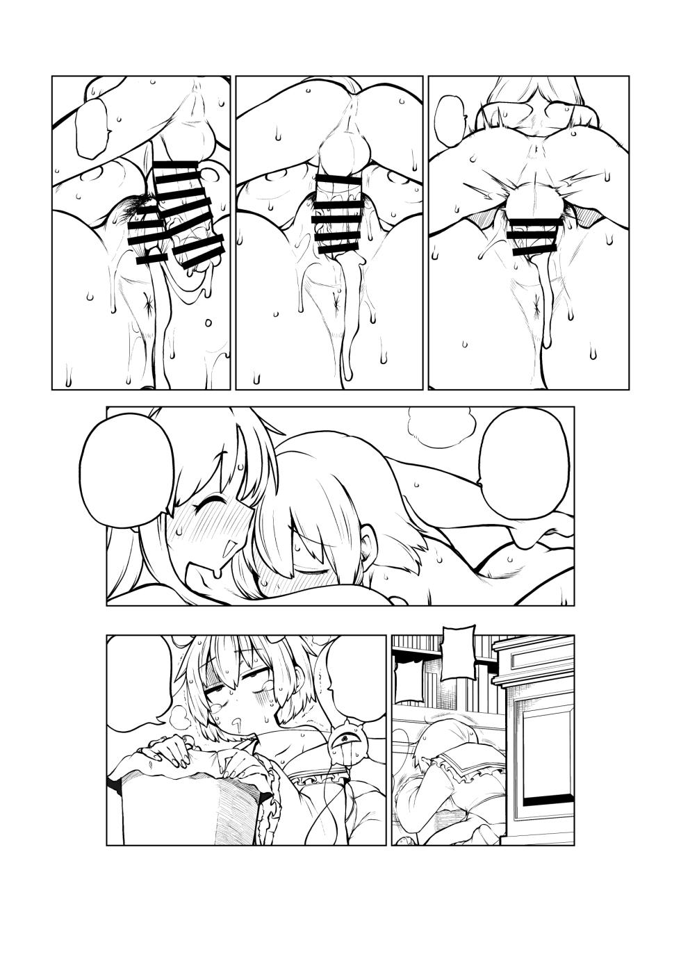 [ひまじんのいず] お空をお迎え魔理沙 (東方Project) - Page 35