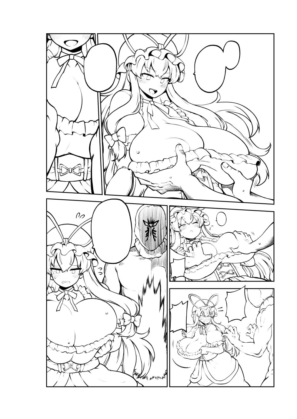 [暇人のいず] 暴れる垂れ乳ゆかりん (東方Project) - Page 34