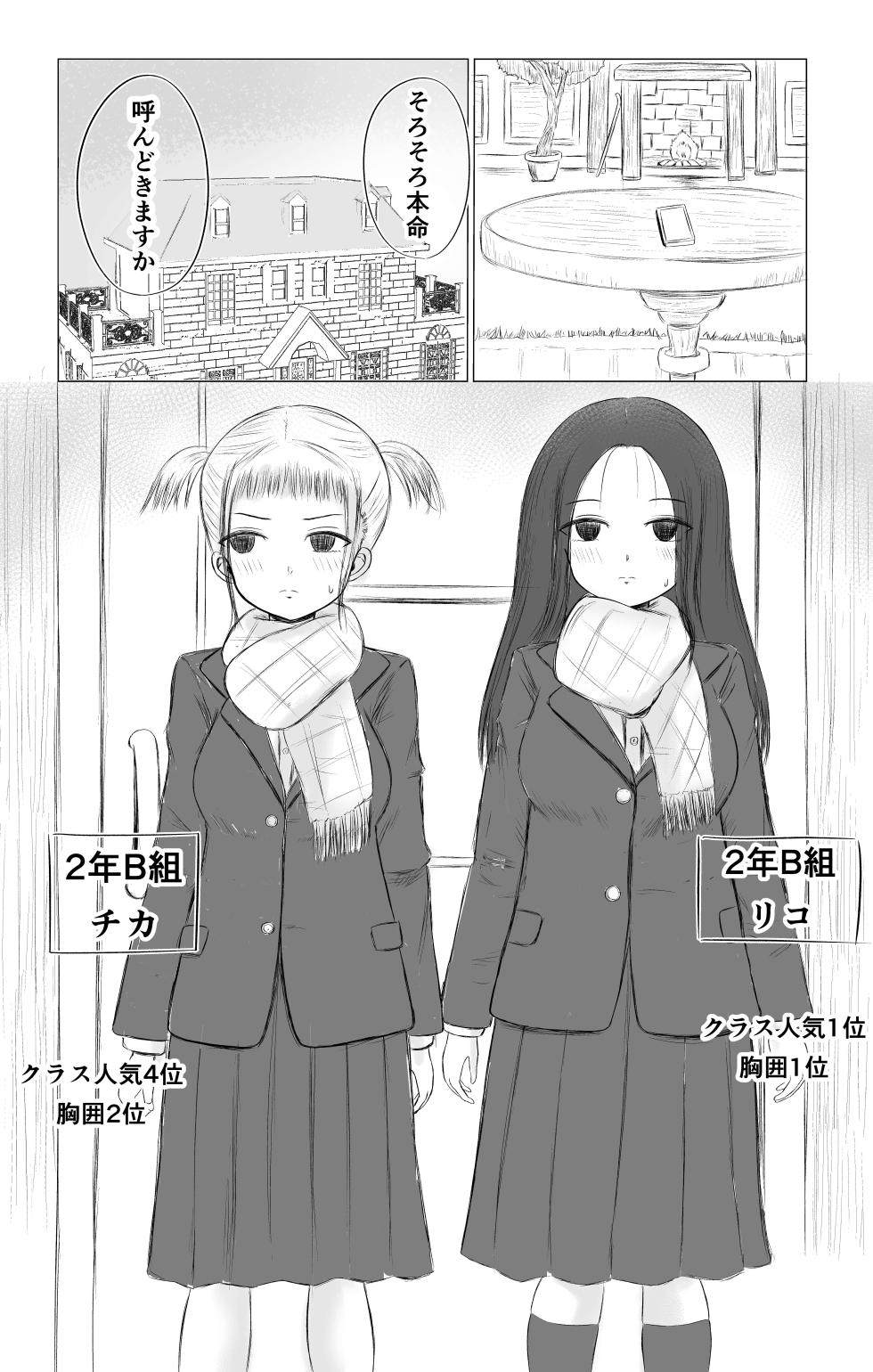 [canoe] Christmas no Yoru ni...3 - Page 13