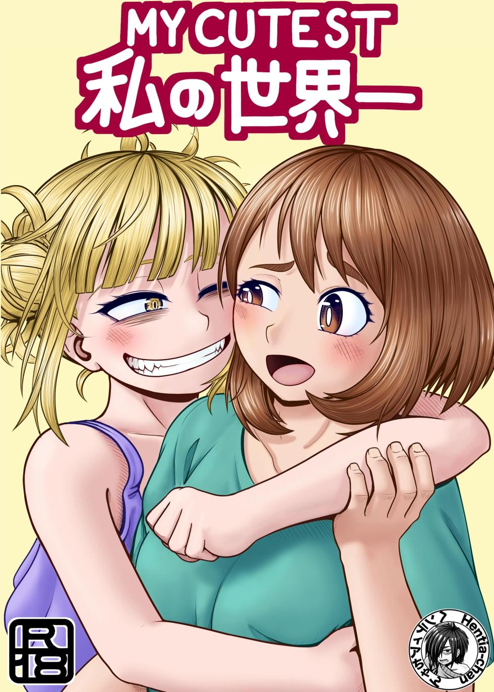 [Hentia-chan] Watashi no Sekaiichi (Boku no Hero Academia) - Page 1