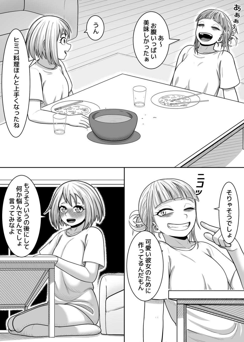 [Hentia-chan] Watashi no Sekaiichi (Boku no Hero Academia) - Page 38