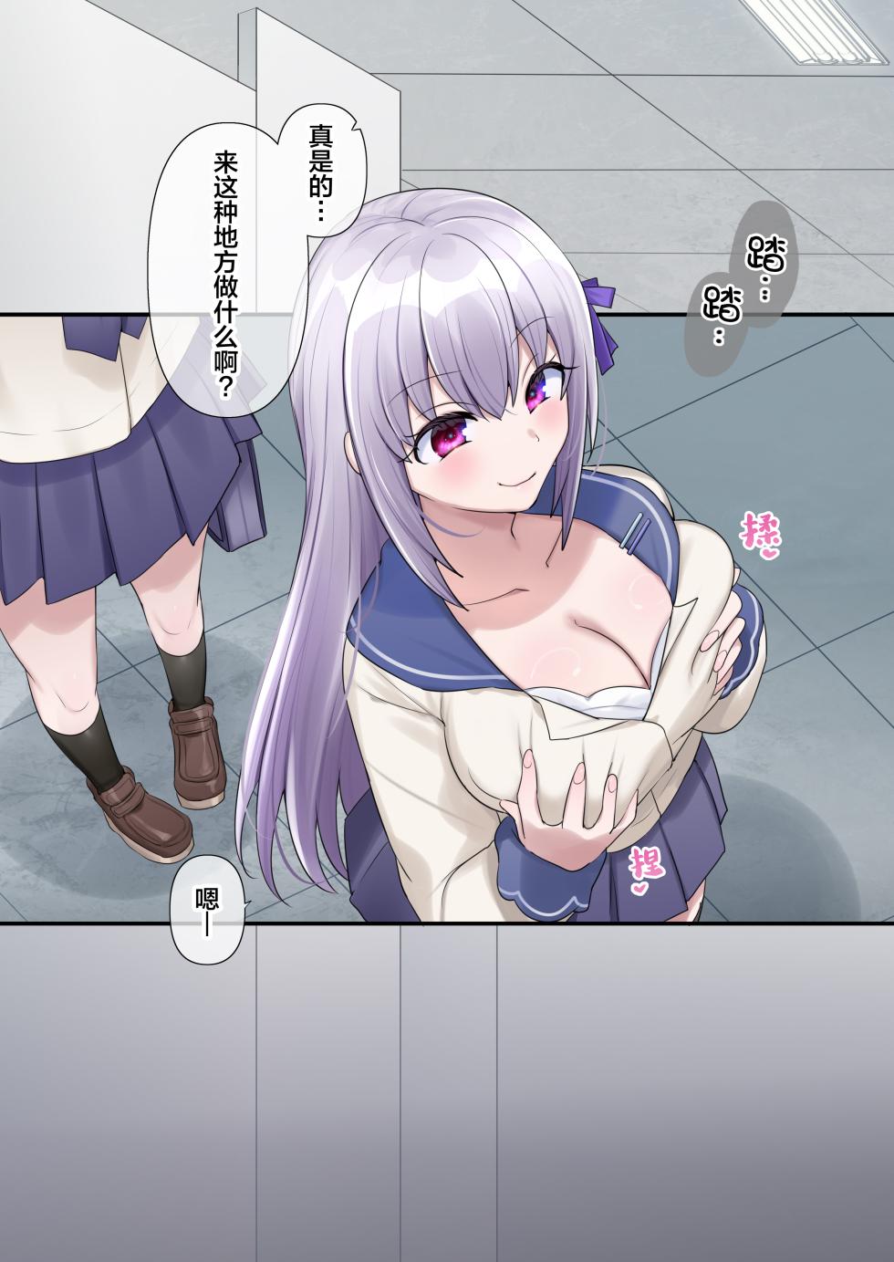 [Hiiragi Popura] Toaru Yuurei no Hajimete no Hyoui LesSe | 某个幽灵的附身蕾丝边初体验♡ [Chinese] [四等两足牲口个人汉化] - Page 11