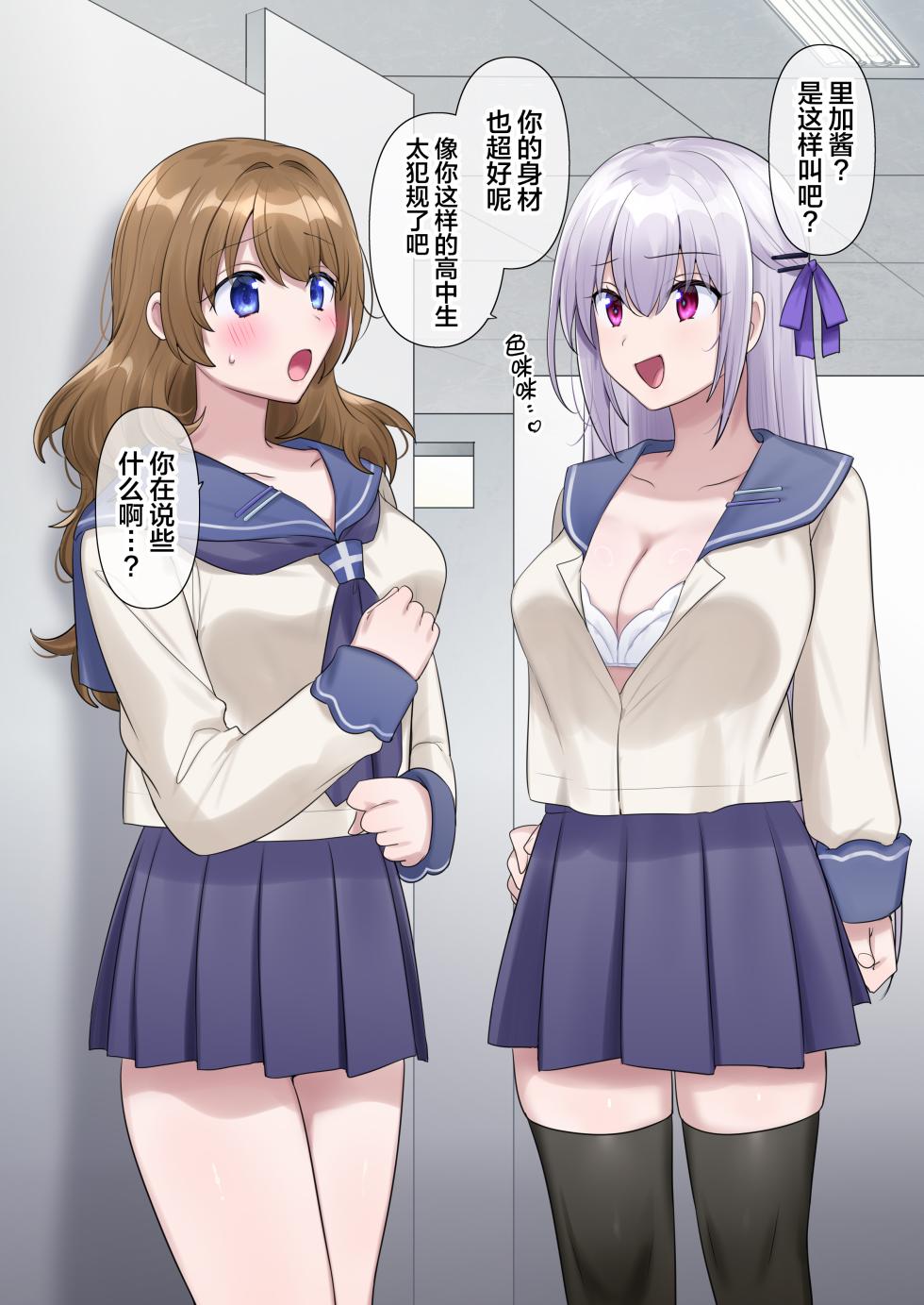 [Hiiragi Popura] Toaru Yuurei no Hajimete no Hyoui LesSe | 某个幽灵的附身蕾丝边初体验♡ [Chinese] [四等两足牲口个人汉化] - Page 12