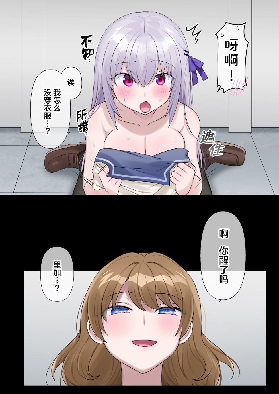 [Hiiragi Popura] Toaru Yuurei no Hajimete no Hyoui LesSe | 某个幽灵的附身蕾丝边初体验♡ [Chinese] [四等两足牲口个人汉化] - Page 27