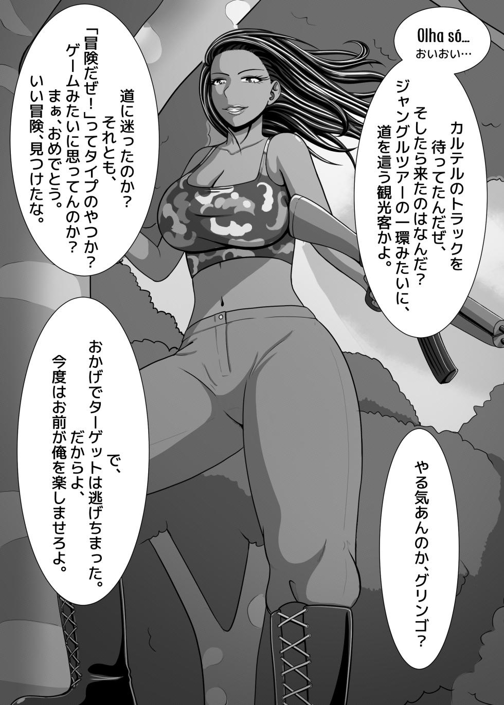 [Hentia-chan] Sekai Isshuu - Page 17