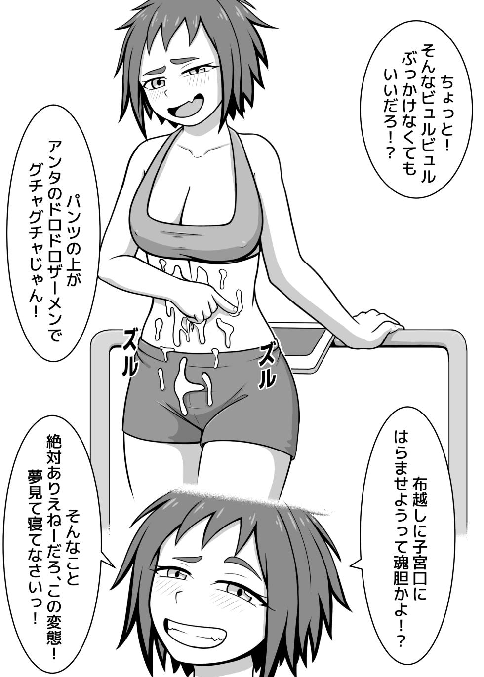 [Hentia-chan] Watashi no Undou Keikaku - Page 15