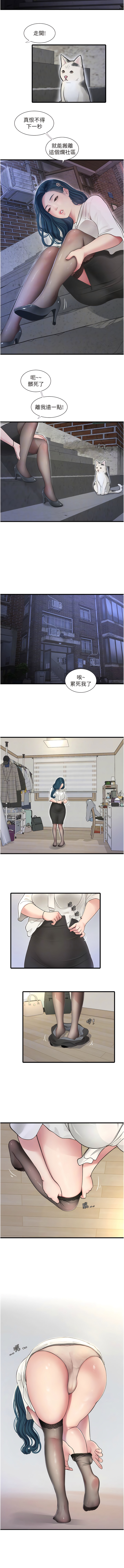 [爱摸 | 愛摸] 水电工日志 | 水電工日誌 1-113 [Chinese] [Ongoing] - Page 33