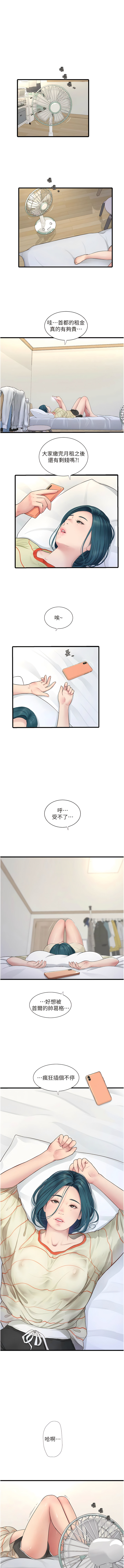 [爱摸 | 愛摸] 水电工日志 | 水電工日誌 1-113 [Chinese] [Ongoing] - Page 35