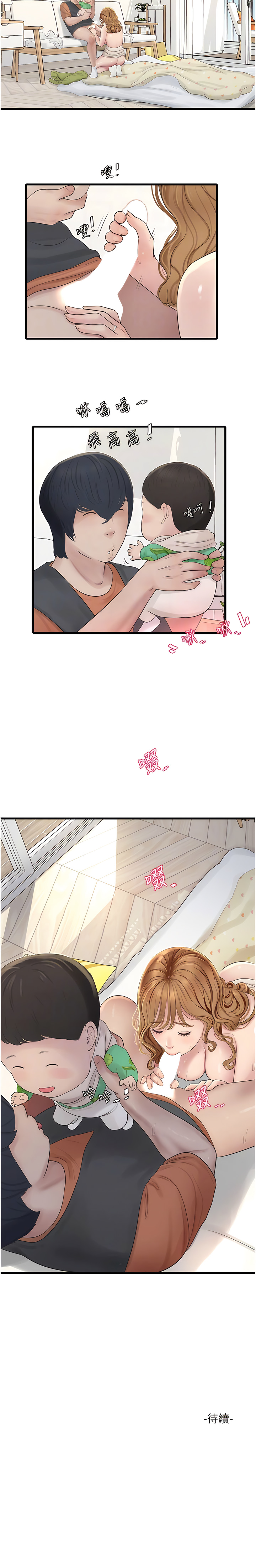 [爱摸 | 愛摸] 水电工日志 | 水電工日誌 1-113 [Chinese] [Ongoing] - Page 53