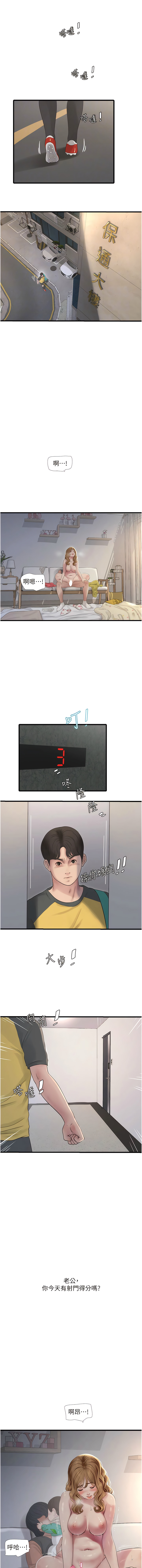[爱摸 | 愛摸] 水电工日志 | 水電工日誌 1-113 [Chinese] [Ongoing] - Page 66