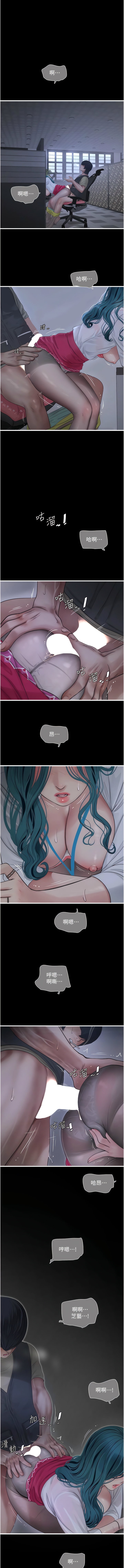 [爱摸 | 愛摸] 水电工日志 | 水電工日誌 1-113 [Chinese] [Ongoing] - Page 86
