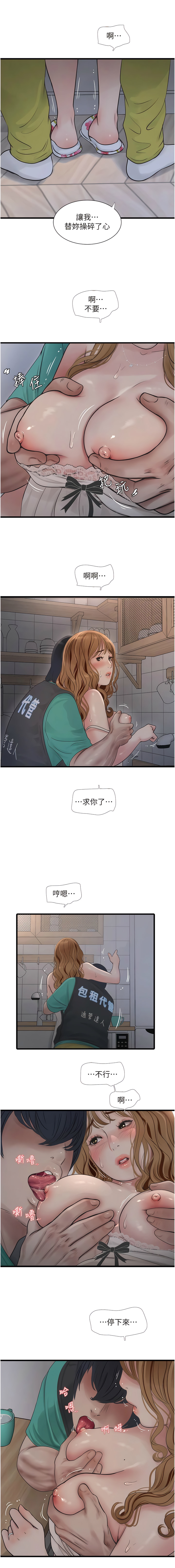 [爱摸 | 愛摸] 水电工日志 | 水電工日誌 1-113 [Chinese] [Ongoing] - Page 119