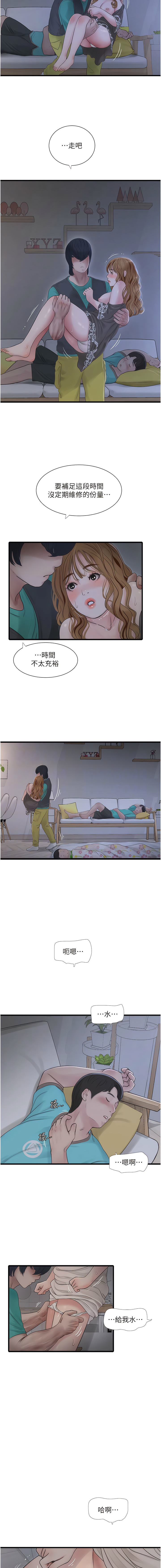 [爱摸 | 愛摸] 水电工日志 | 水電工日誌 1-113 [Chinese] [Ongoing] - Page 123