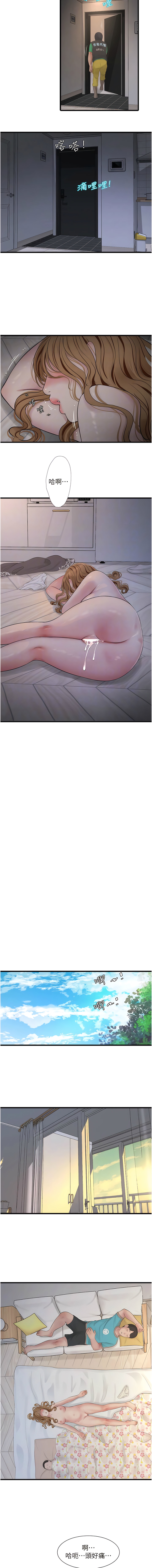 [爱摸 | 愛摸] 水电工日志 | 水電工日誌 1-113 [Chinese] [Ongoing] - Page 139