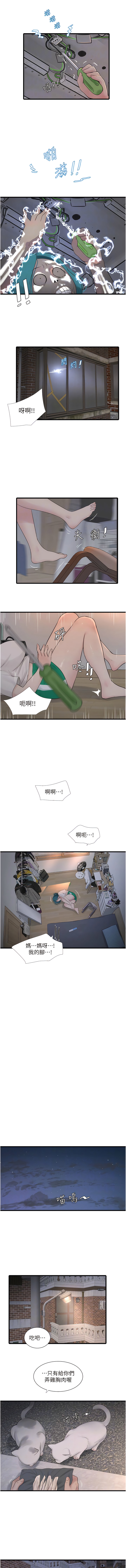 [爱摸 | 愛摸] 水电工日志 | 水電工日誌 1-113 [Chinese] [Ongoing] - Page 161