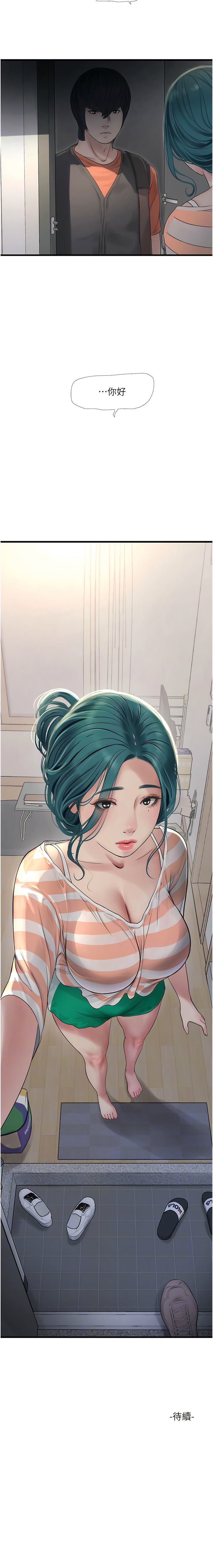 [爱摸 | 愛摸] 水电工日志 | 水電工日誌 1-113 [Chinese] [Ongoing] - Page 164