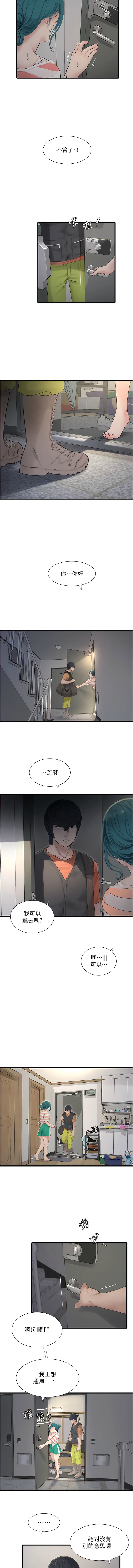 [爱摸 | 愛摸] 水电工日志 | 水電工日誌 1-113 [Chinese] [Ongoing] - Page 167