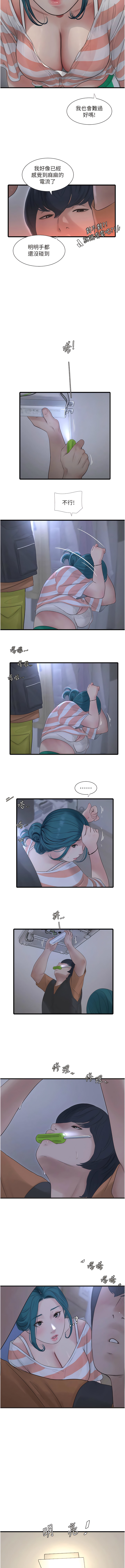 [爱摸 | 愛摸] 水电工日志 | 水電工日誌 1-113 [Chinese] [Ongoing] - Page 171