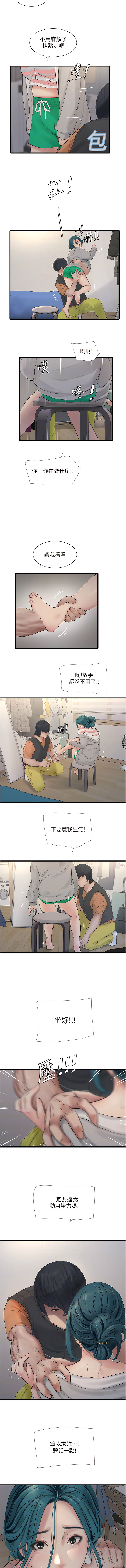 [爱摸 | 愛摸] 水电工日志 | 水電工日誌 1-113 [Chinese] [Ongoing] - Page 174