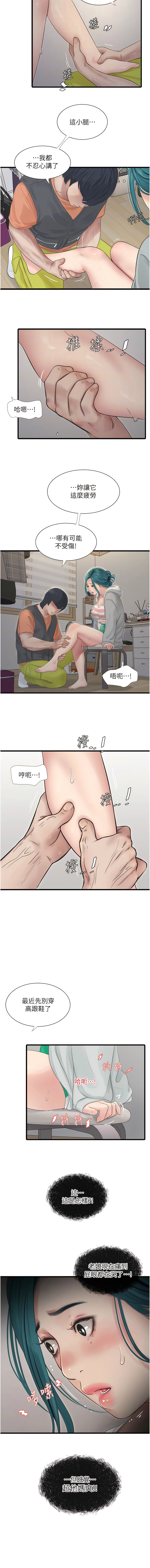 [爱摸 | 愛摸] 水电工日志 | 水電工日誌 1-113 [Chinese] [Ongoing] - Page 176
