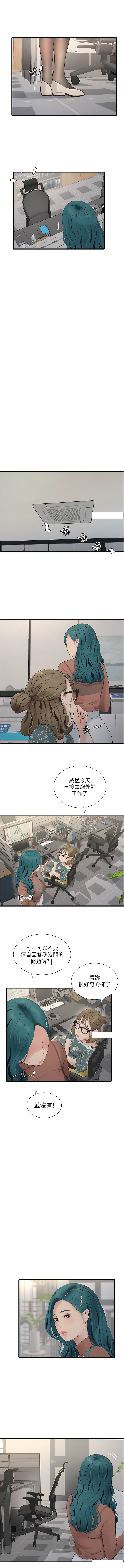 [爱摸 | 愛摸] 水电工日志 | 水電工日誌 1-113 [Chinese] [Ongoing] - Page 202