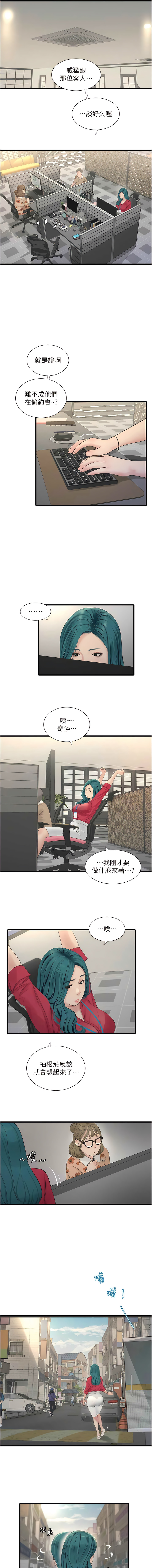 [爱摸 | 愛摸] 水电工日志 | 水電工日誌 1-113 [Chinese] [Ongoing] - Page 224