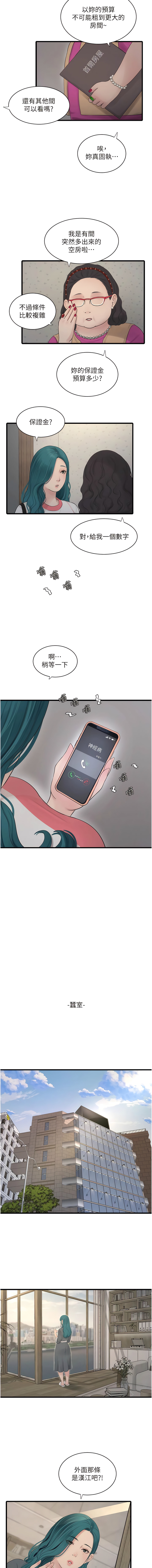 [爱摸 | 愛摸] 水电工日志 | 水電工日誌 1-113 [Chinese] [Ongoing] - Page 287