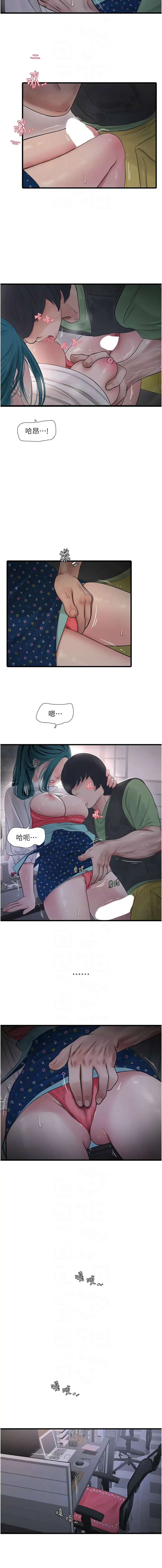 [爱摸 | 愛摸] 水电工日志 | 水電工日誌 1-113 [Chinese] [Ongoing] - Page 351