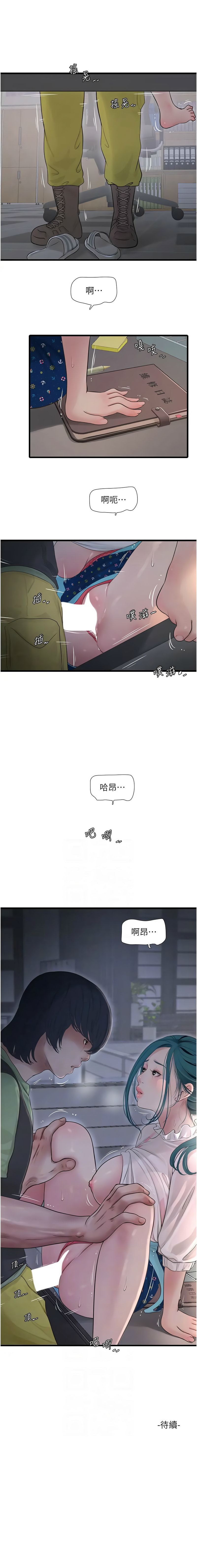 [爱摸 | 愛摸] 水电工日志 | 水電工日誌 1-113 [Chinese] [Ongoing] - Page 352