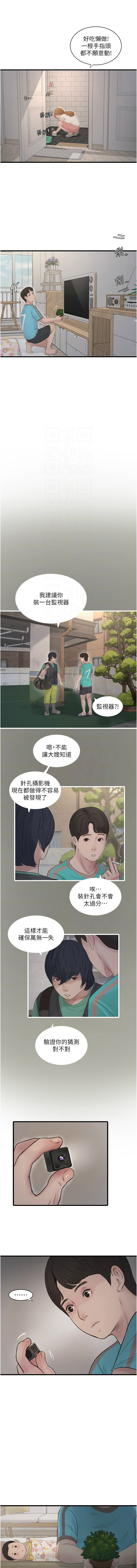 [爱摸 | 愛摸] 水电工日志 | 水電工日誌 1-113 [Chinese] [Ongoing] - Page 377