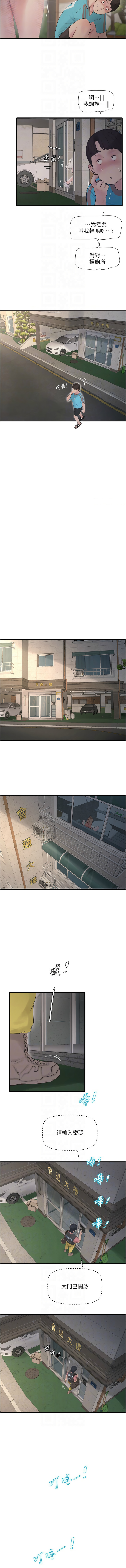 [爱摸 | 愛摸] 水电工日志 | 水電工日誌 1-113 [Chinese] [Ongoing] - Page 382