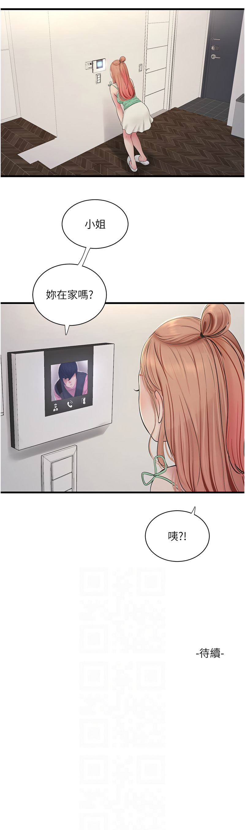 [爱摸 | 愛摸] 水电工日志 | 水電工日誌 1-113 [Chinese] [Ongoing] - Page 383