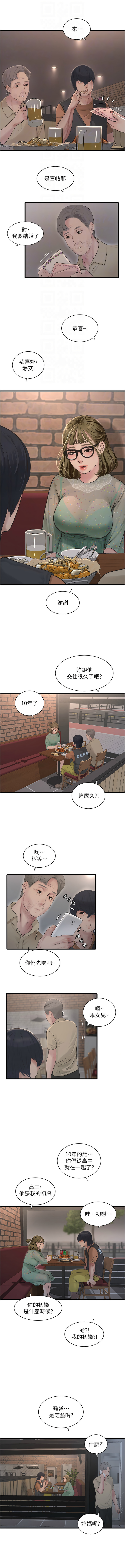 [爱摸 | 愛摸] 水电工日志 | 水電工日誌 1-113 [Chinese] [Ongoing] - Page 424