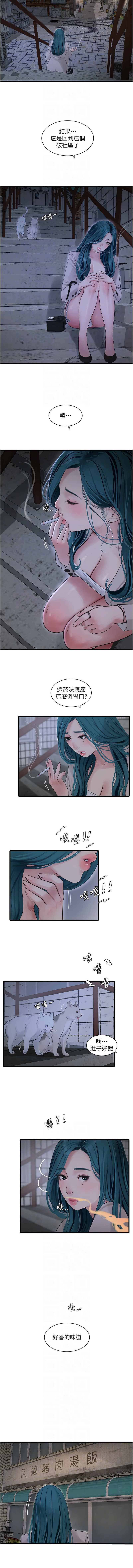 [爱摸 | 愛摸] 水电工日志 | 水電工日誌 1-113 [Chinese] [Ongoing] - Page 440