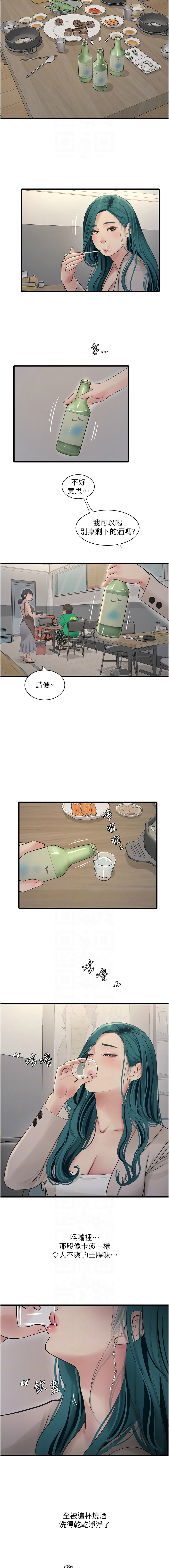 [爱摸 | 愛摸] 水电工日志 | 水電工日誌 1-113 [Chinese] [Ongoing] - Page 442