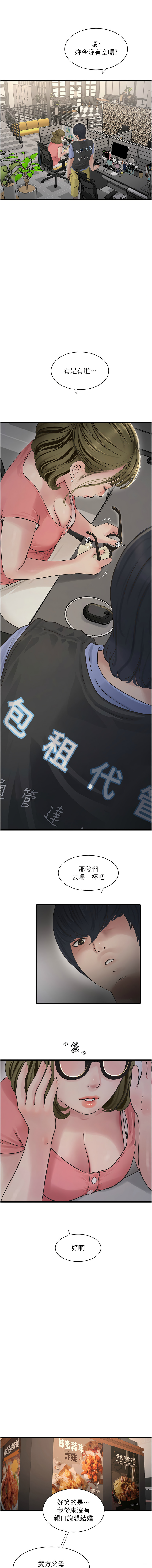 [爱摸 | 愛摸] 水电工日志 | 水電工日誌 1-113 [Chinese] [Ongoing] - Page 450