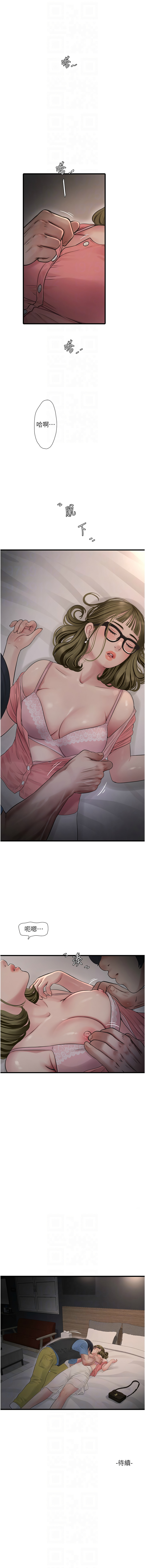 [爱摸 | 愛摸] 水电工日志 | 水電工日誌 1-113 [Chinese] [Ongoing] - Page 453