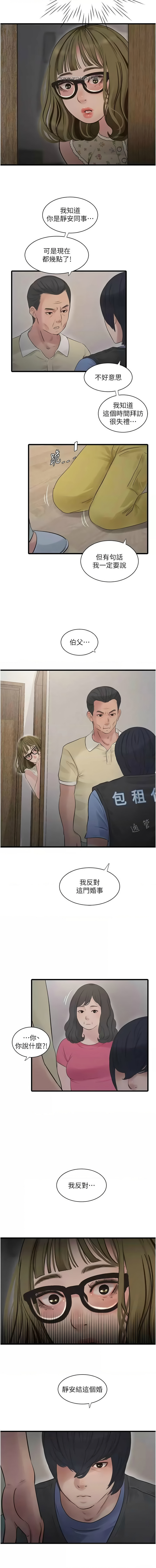 [爱摸 | 愛摸] 水电工日志 | 水電工日誌 1-113 [Chinese] [Ongoing] - Page 460