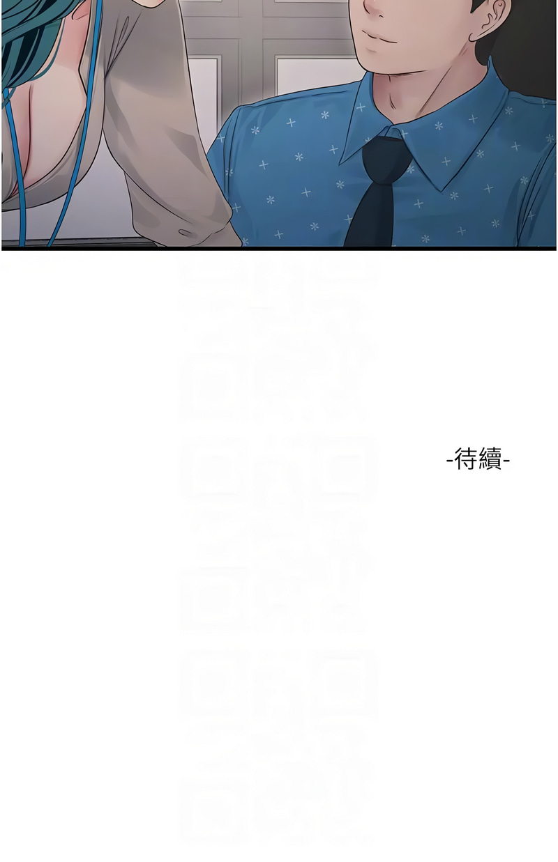 [爱摸 | 愛摸] 水电工日志 | 水電工日誌 1-113 [Chinese] [Ongoing] - Page 509