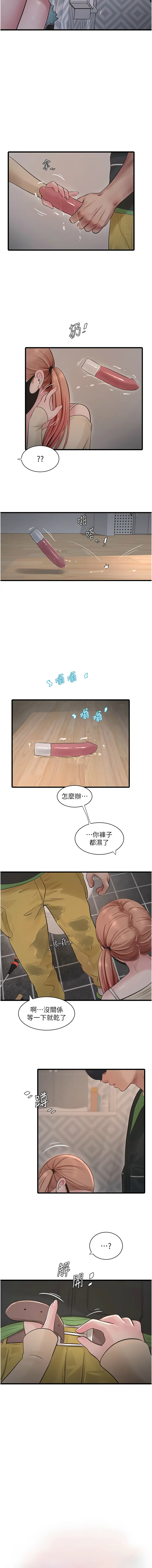 [爱摸 | 愛摸] 水电工日志 | 水電工日誌 1-113 [Chinese] [Ongoing] - Page 521