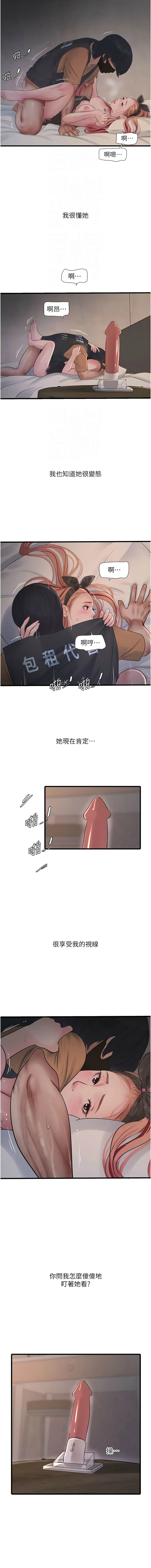 [爱摸 | 愛摸] 水电工日志 | 水電工日誌 1-113 [Chinese] [Ongoing] - Page 555