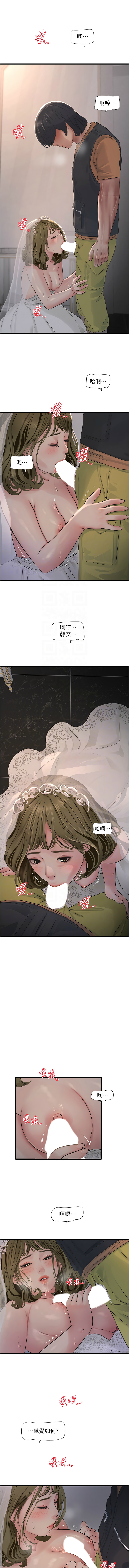 [爱摸 | 愛摸] 水电工日志 | 水電工日誌 1-113 [Chinese] [Ongoing] - Page 574
