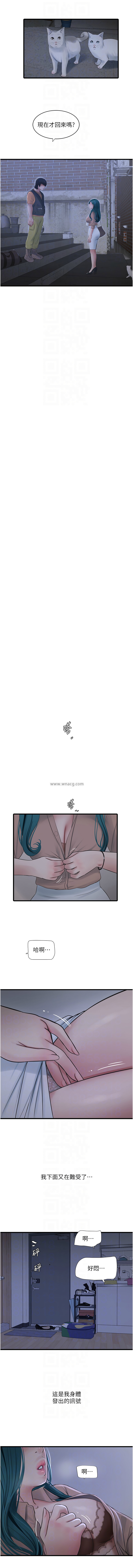 [爱摸 | 愛摸] 水电工日志 | 水電工日誌 1-113 [Chinese] [Ongoing] - Page 593