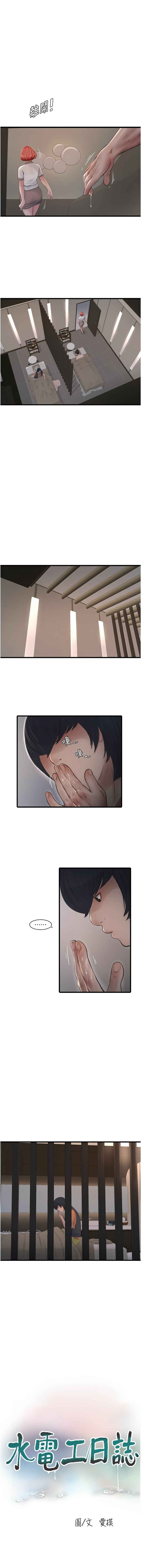 [爱摸 | 愛摸] 水电工日志 | 水電工日誌 1-113 [Chinese] [Ongoing] - Page 640