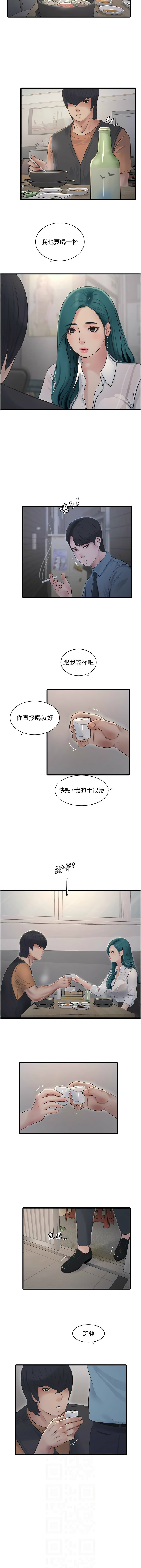 [爱摸 | 愛摸] 水电工日志 | 水電工日誌 1-113 [Chinese] [Ongoing] - Page 646