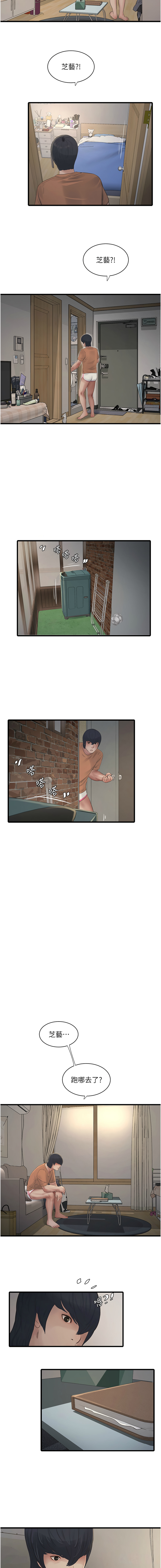 [爱摸 | 愛摸] 水电工日志 | 水電工日誌 1-113 [Chinese] [Ongoing] - Page 663