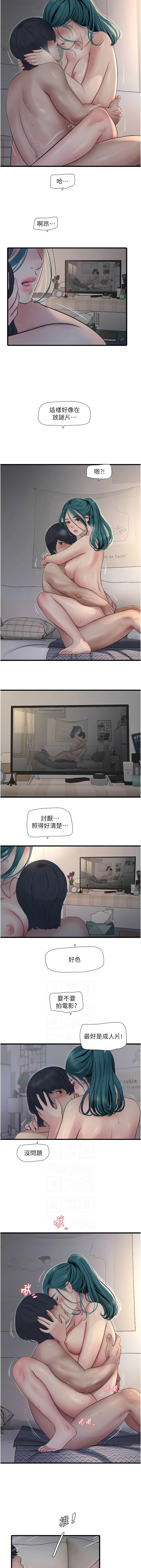 [爱摸 | 愛摸] 水电工日志 | 水電工日誌 1-113 [Chinese] [Ongoing] - Page 685